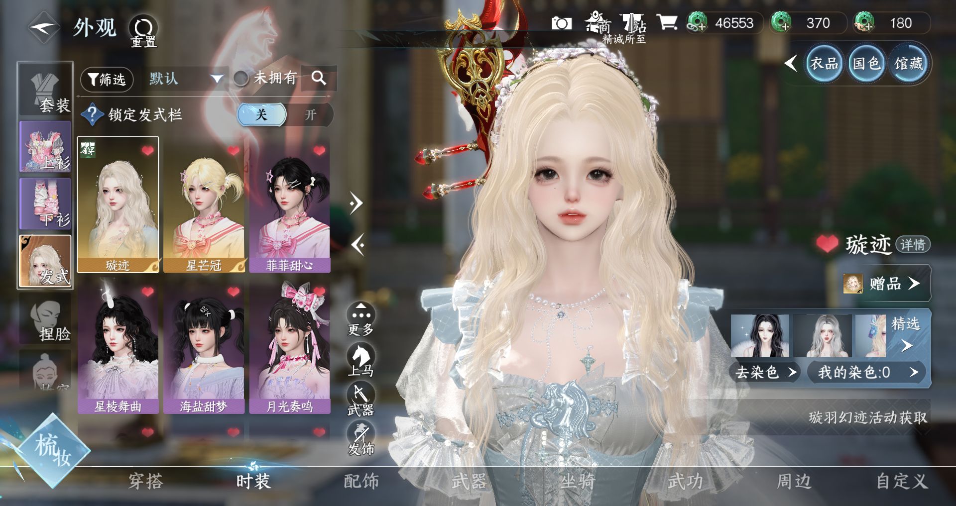 NSHWO46754逆水寒手游账号详情图3