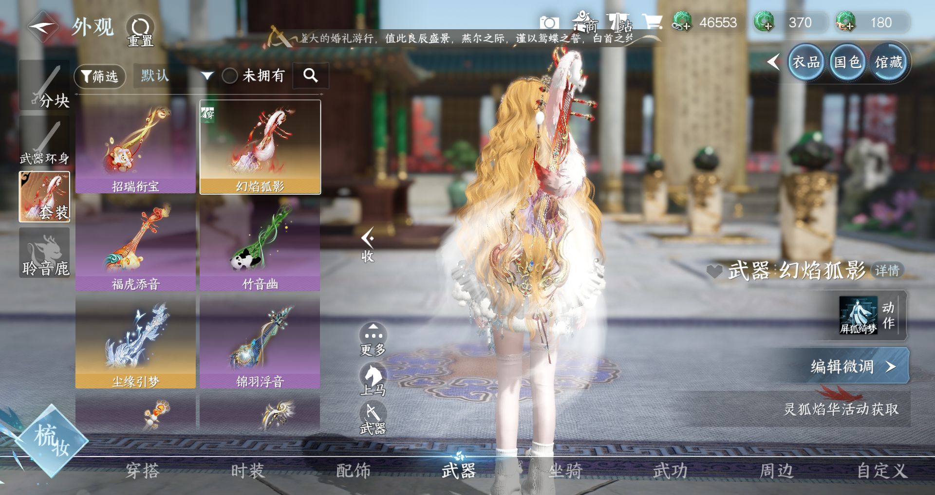 NSHWO46754逆水寒手游账号详情图12