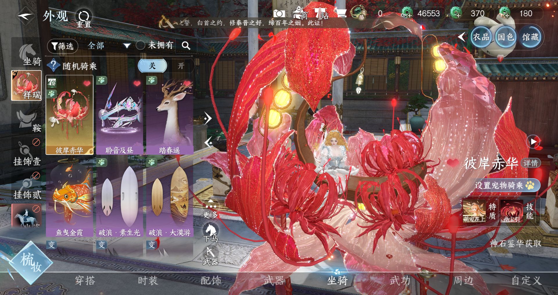 NSHWO46754逆水寒手游账号详情图13