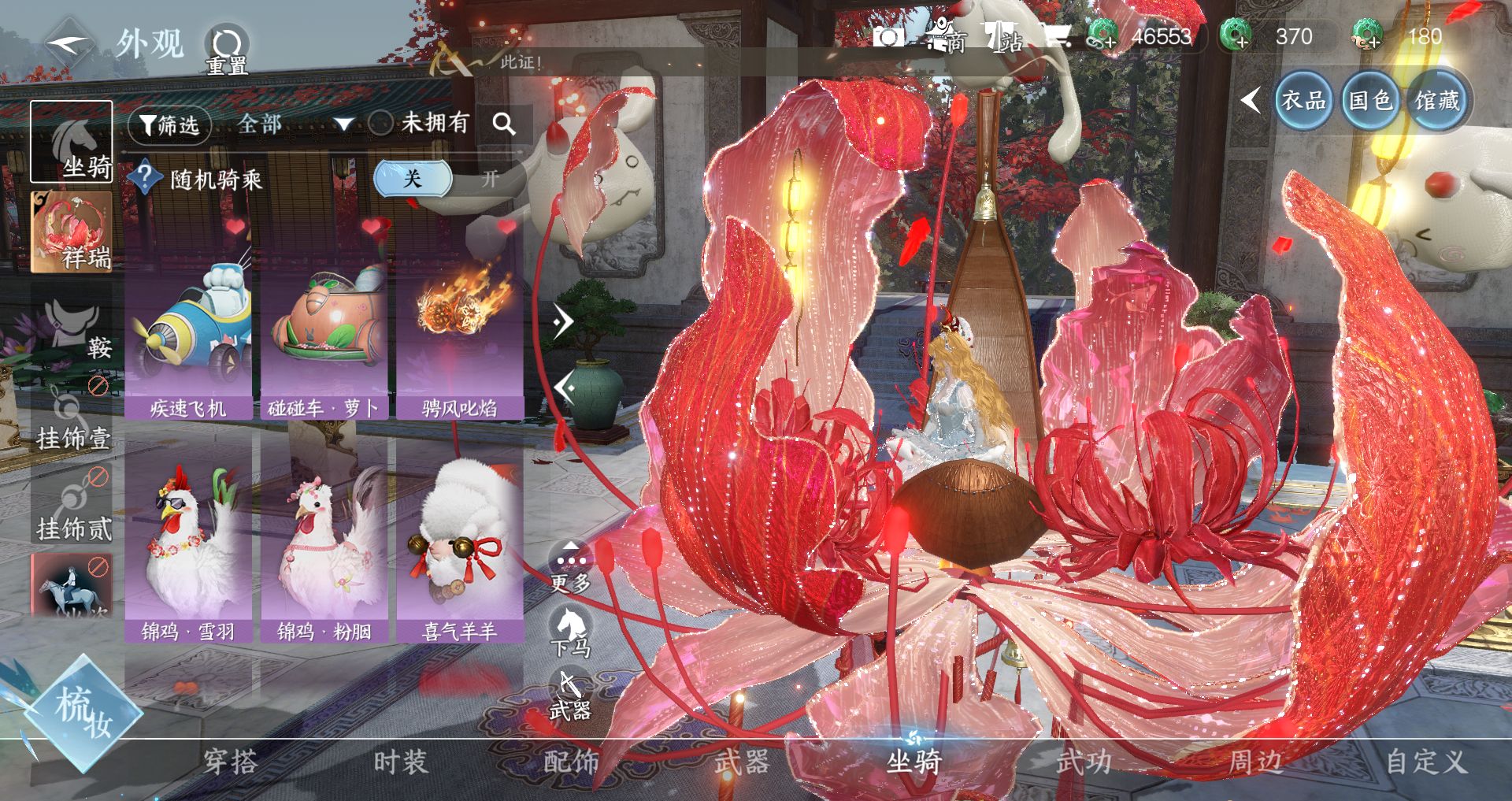 NSHWO46754逆水寒手游账号详情图14