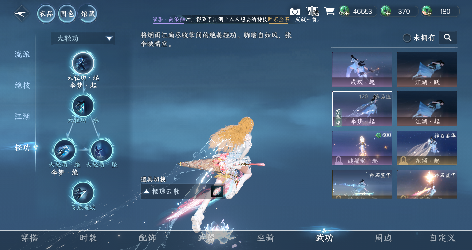 NSHWO46754逆水寒手游账号详情图15