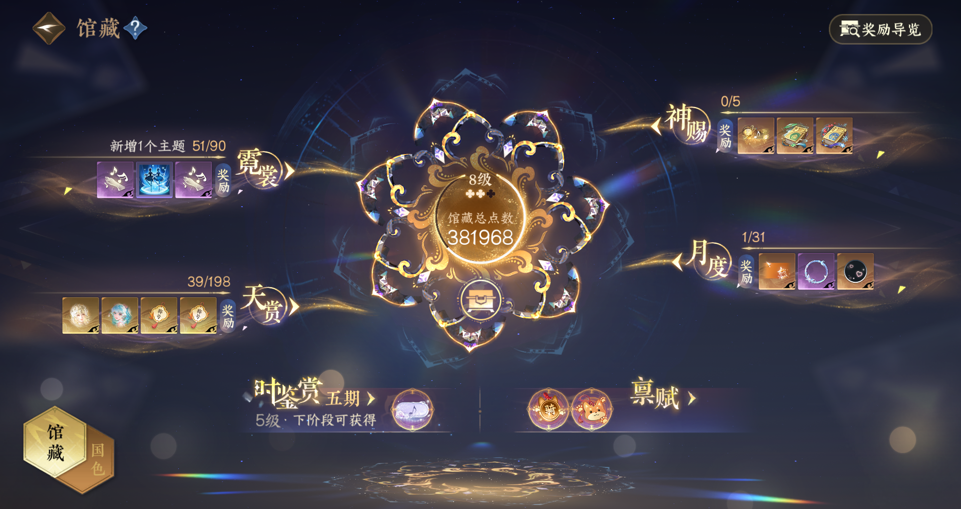 NSHWO46754逆水寒手游账号详情图17