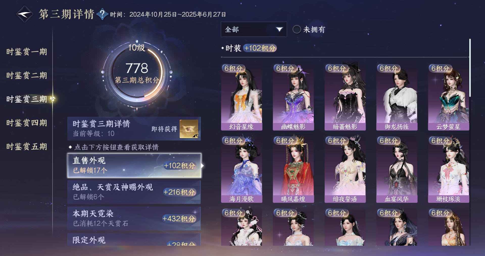 NSHWO46754逆水寒手游账号详情图21