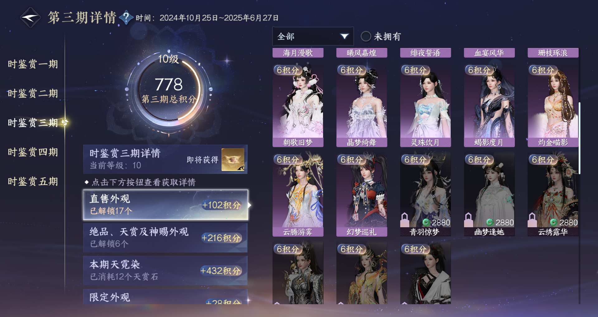 NSHWO46754逆水寒手游账号详情图22