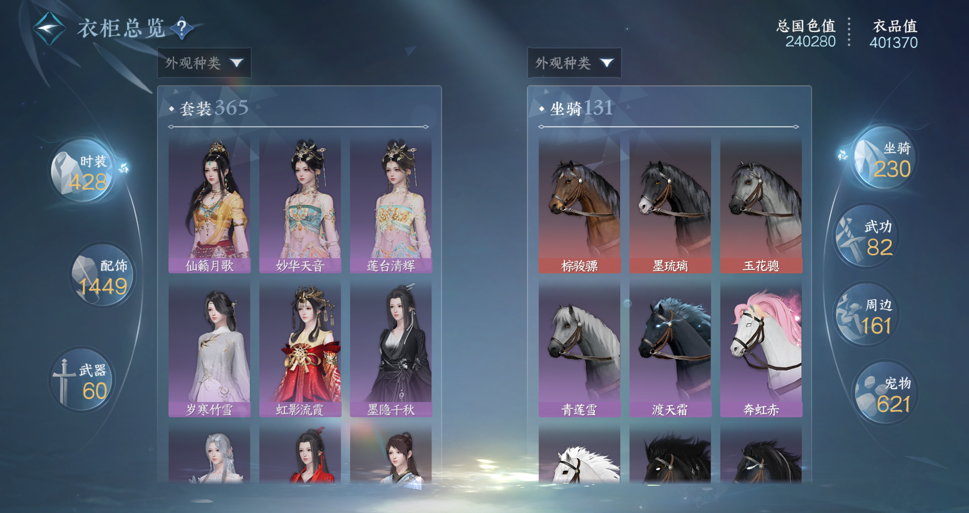 NSHWO46754逆水寒手游账号详情图25