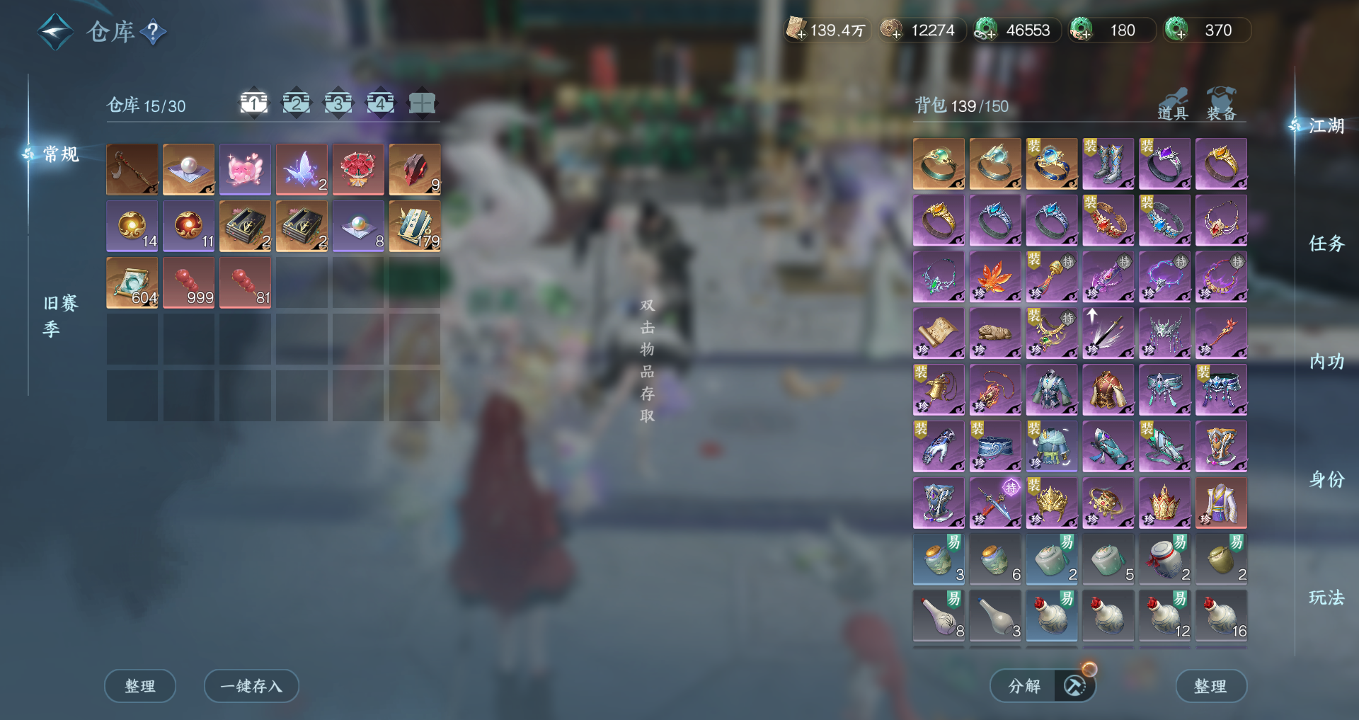 NSHWO46754逆水寒手游账号详情图26