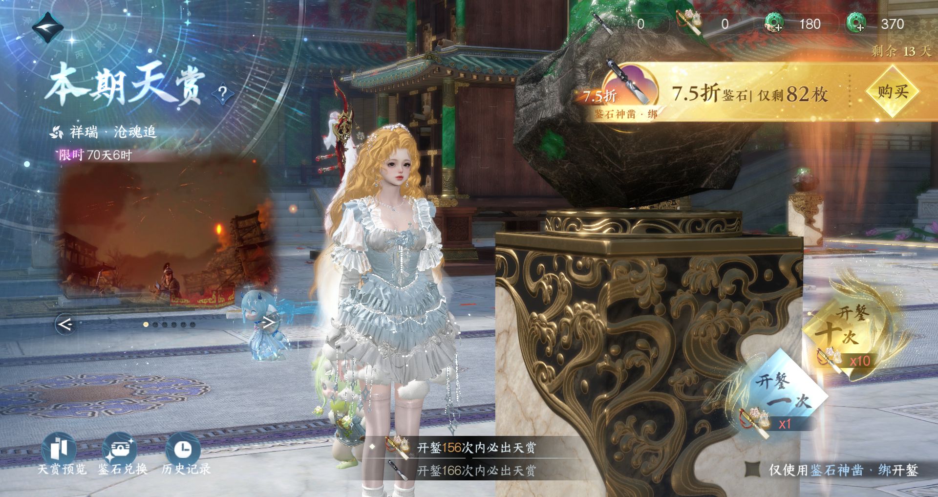 NSHWO46754逆水寒手游账号详情图30