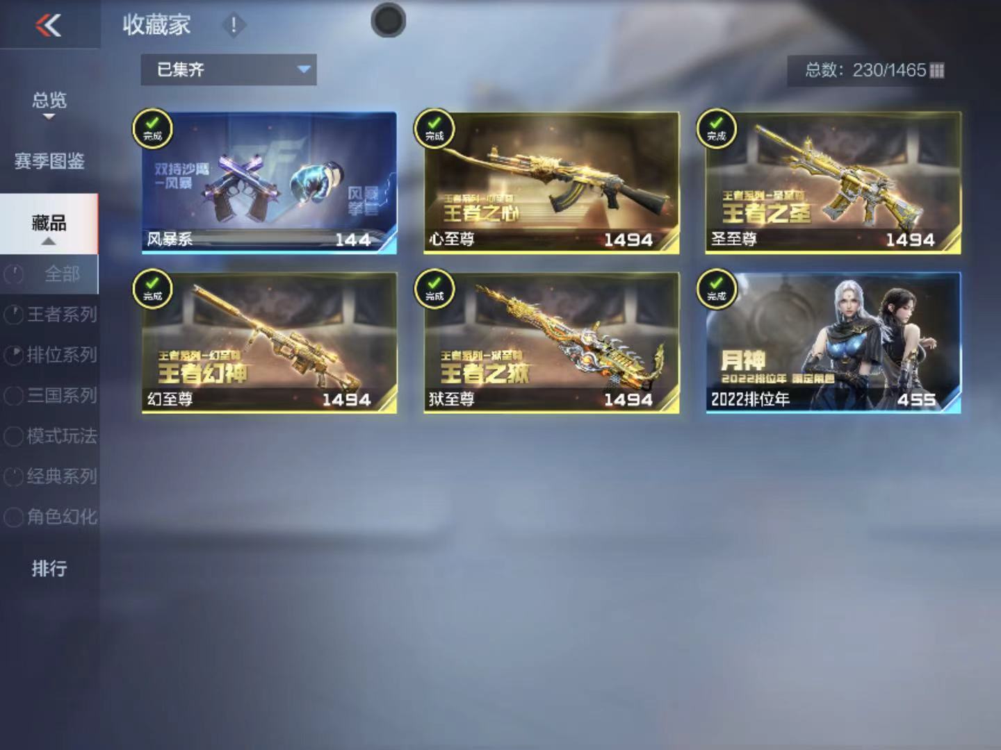 BZ817570 【精品V8-4至尊2同框-28王者-冰皮王幻王圣-奉先-星象-烽火仲达带音效-仁德-盖-仲康套-过载妙才-慈-幻神套-宙斯-多王者多三国】 游戏等级：162 王者V武器数量：28 