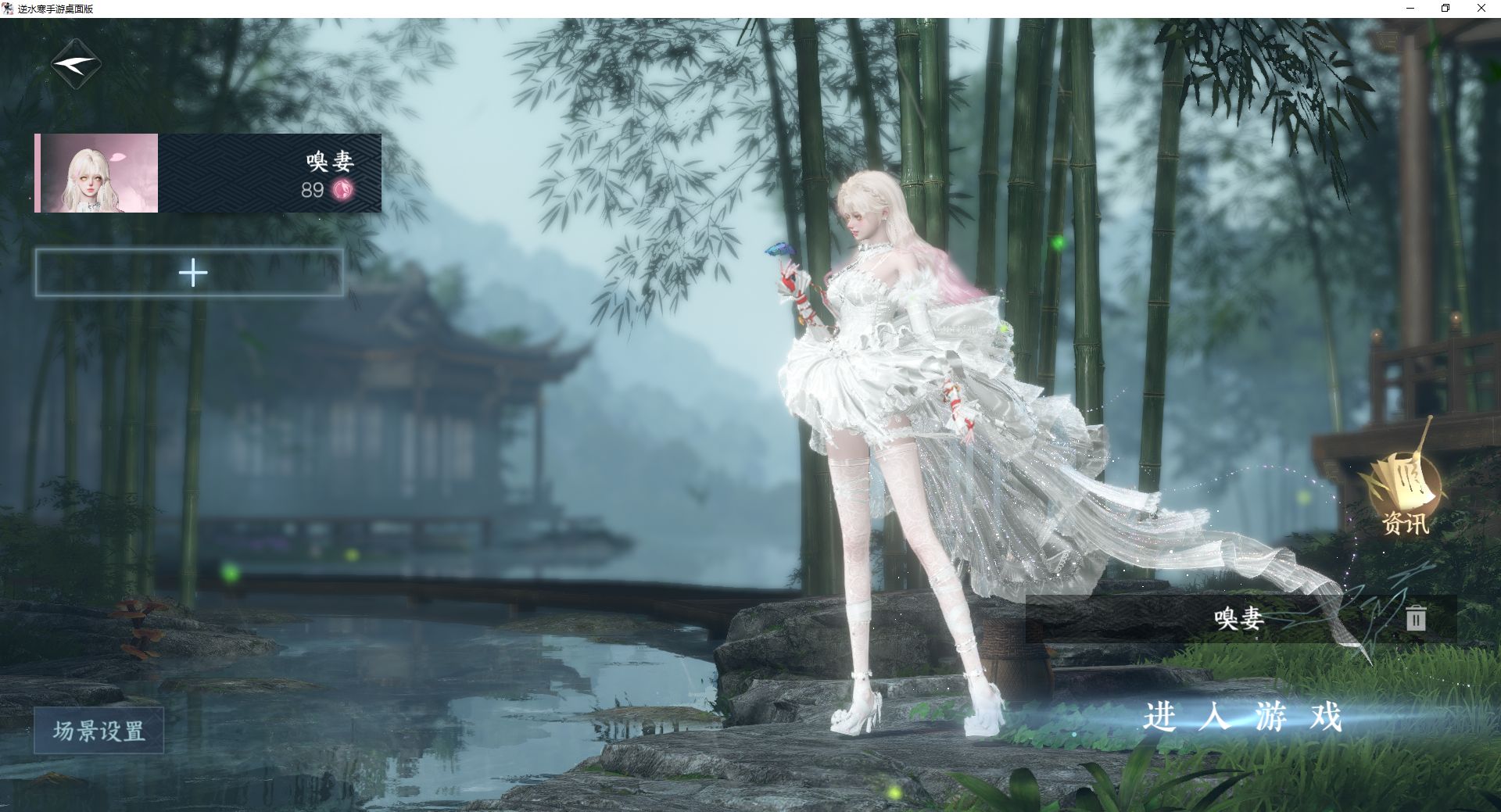 逆水寒手游账号合区大区姑苏绮罗/魔都风云 【自玩高质量小号桃雪浪昼夜歌玉丝紫宸+自染鸿福+170套大衣柜20套288，赠转职卷】 战力值：206.73 总评：206.73 角色等级：89 已用天赏石：6 天霓染数量：1 【网易手机账号】 【