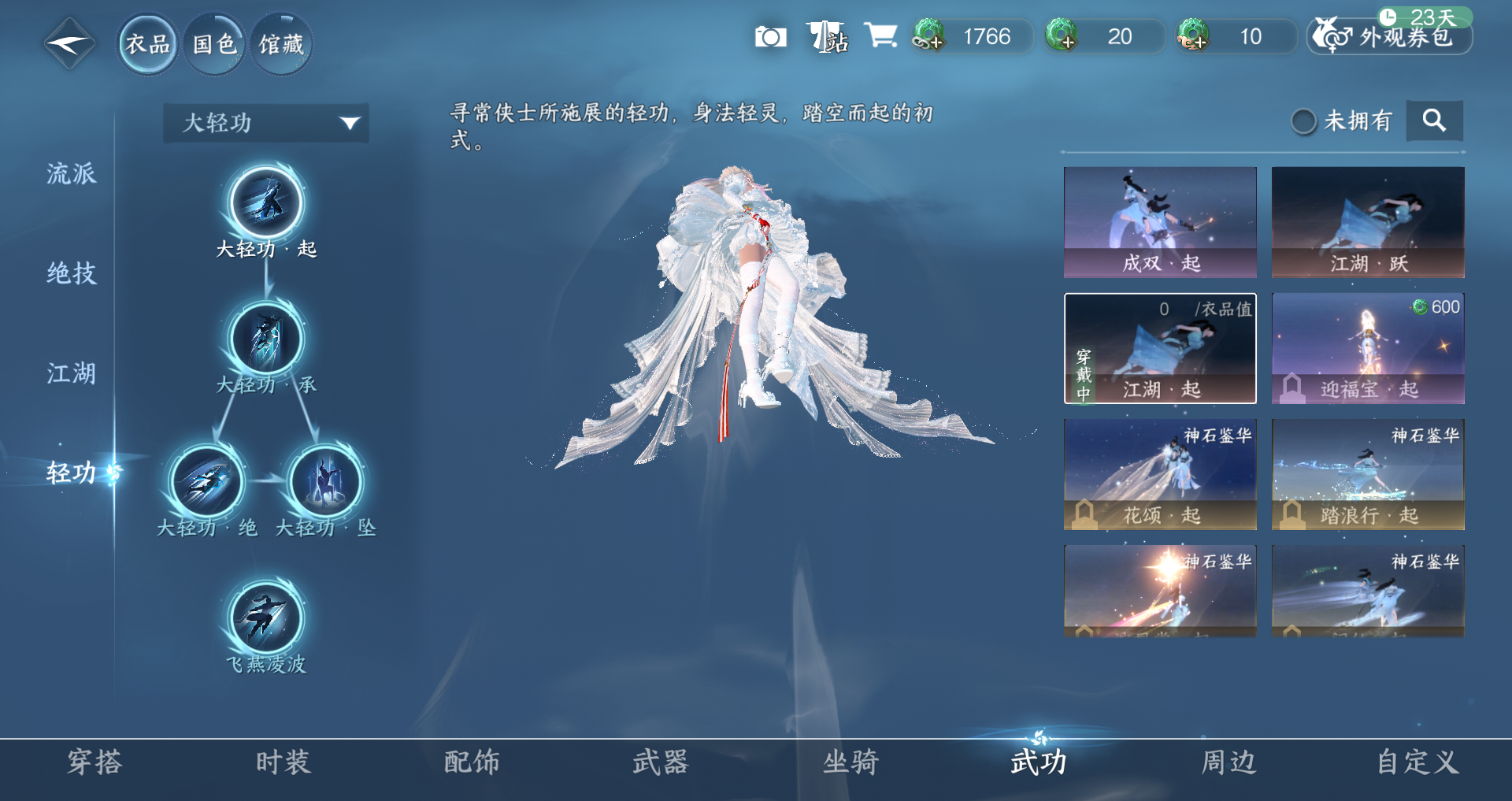 NSHWO46912逆水寒手游账号详情图10