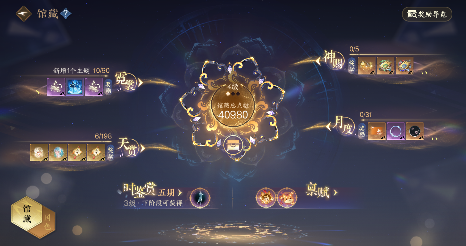 NSHWO46912逆水寒手游账号详情图11