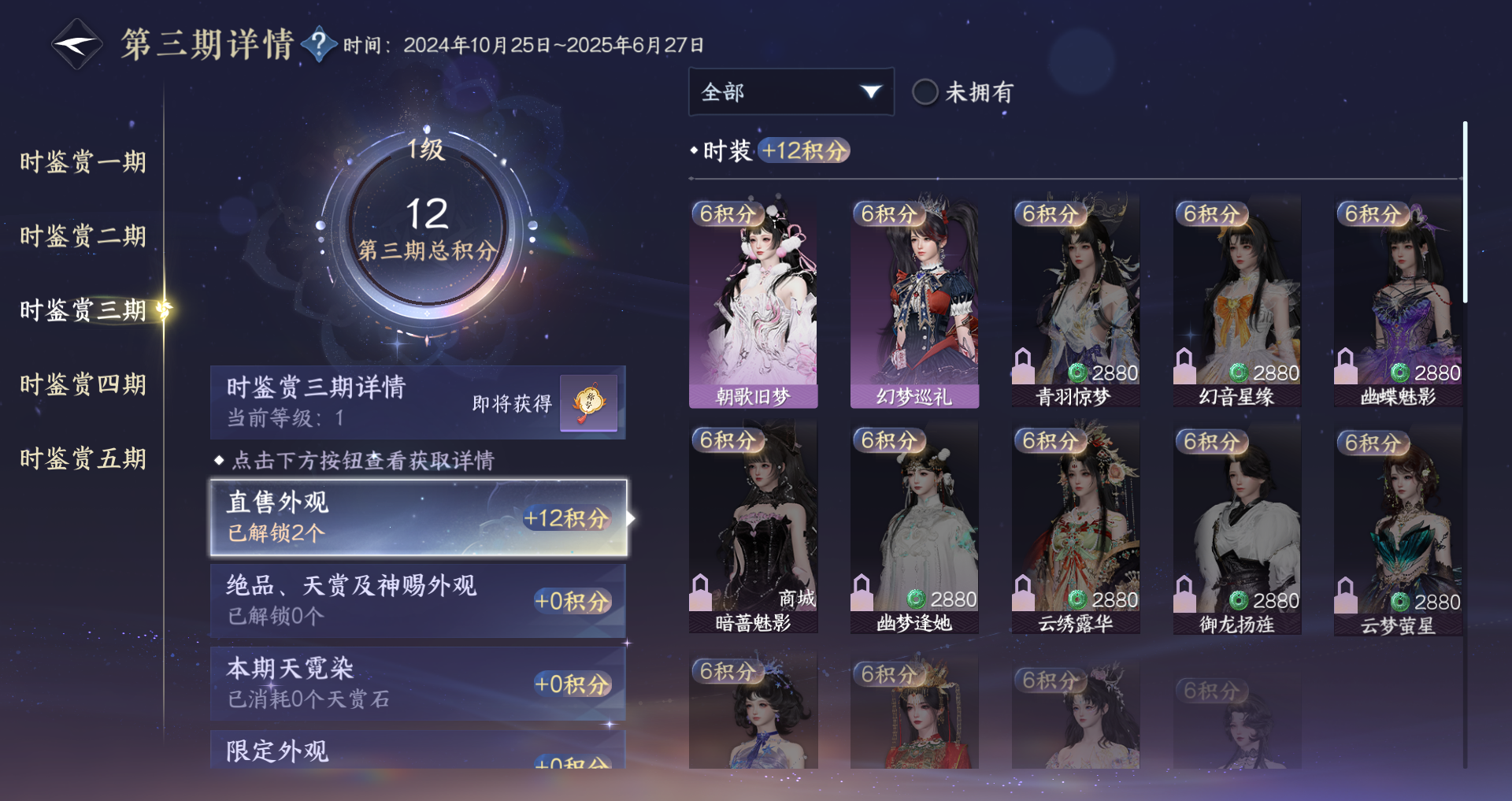 NSHWO46912逆水寒手游账号详情图13