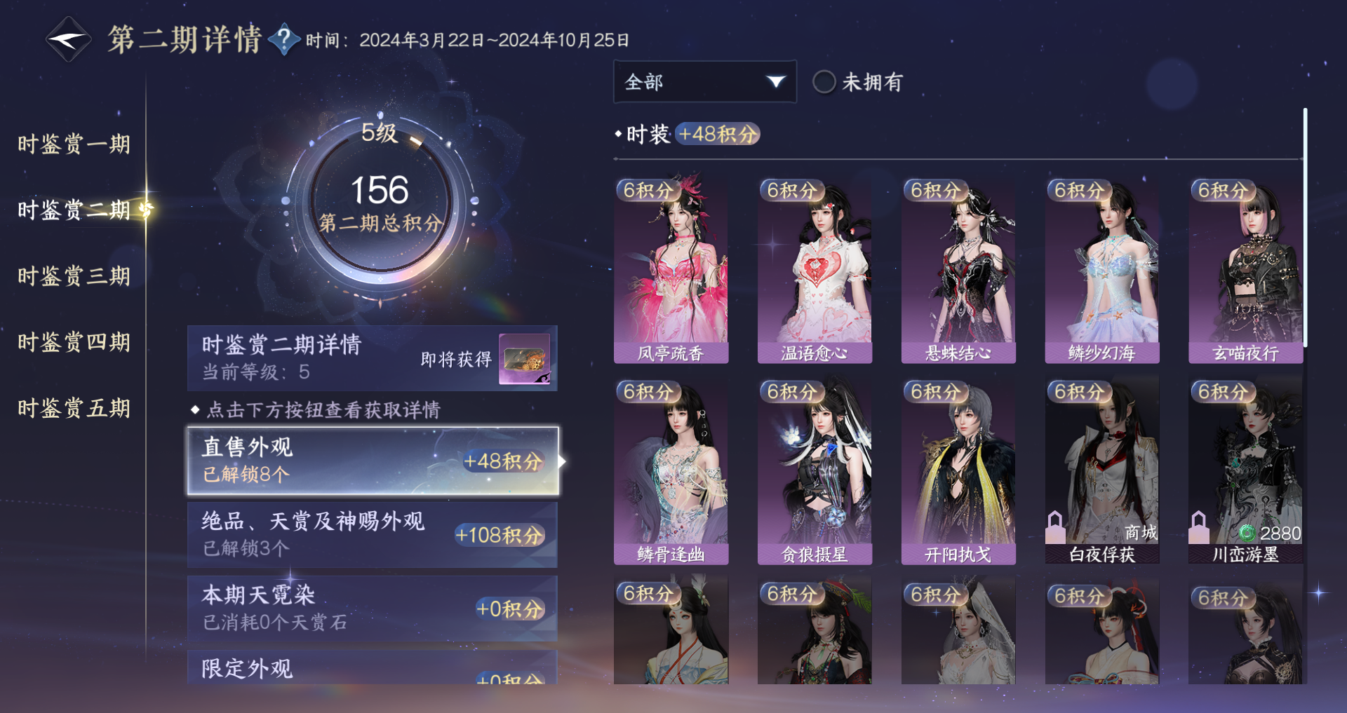 NSHWO46912逆水寒手游账号详情图14