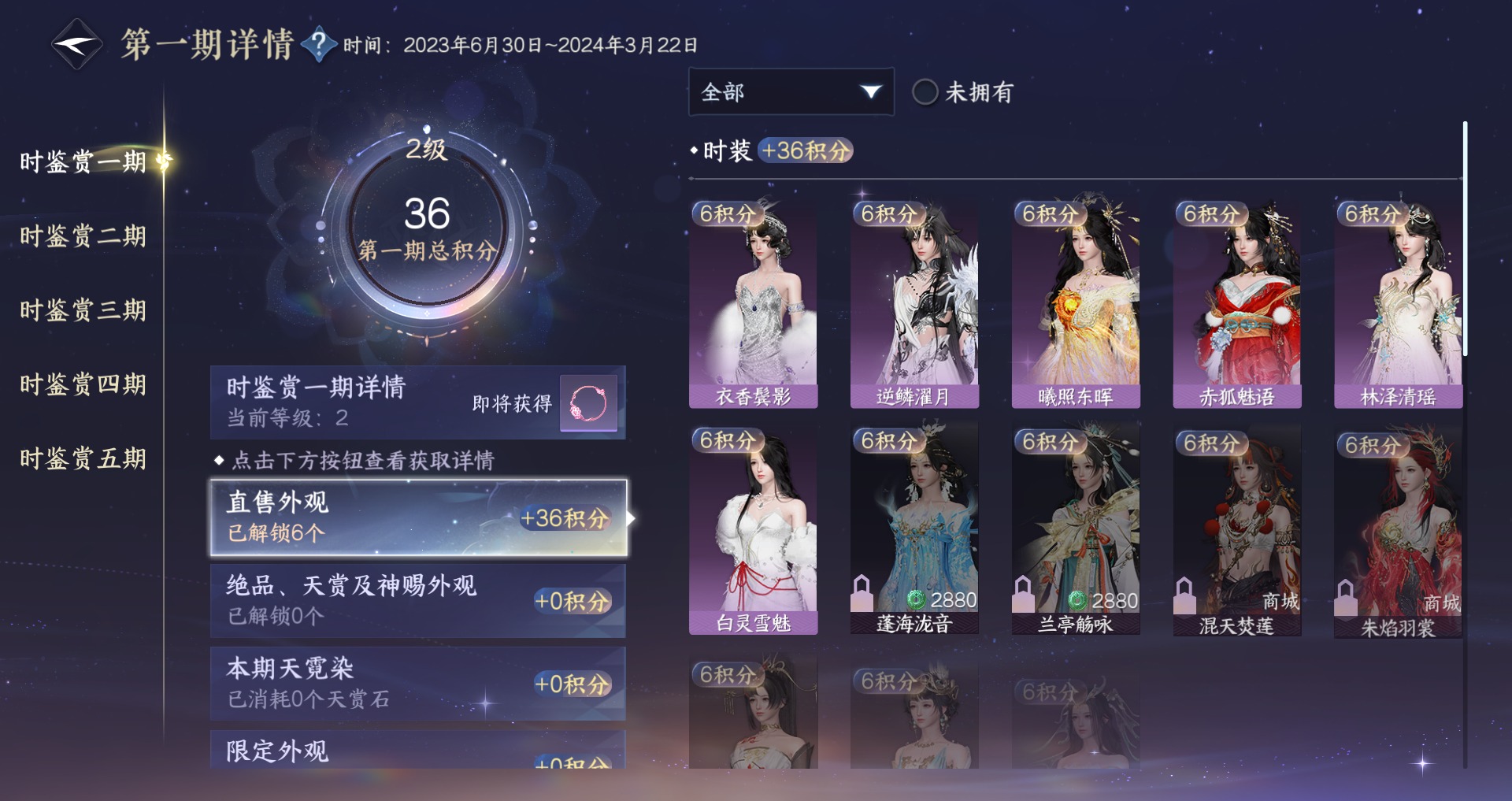 NSHWO46912逆水寒手游账号详情图15