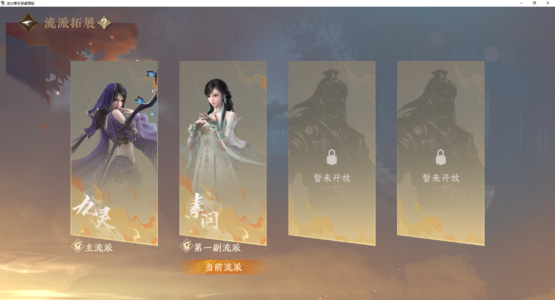 NSHWO46912逆水寒手游账号详情图21