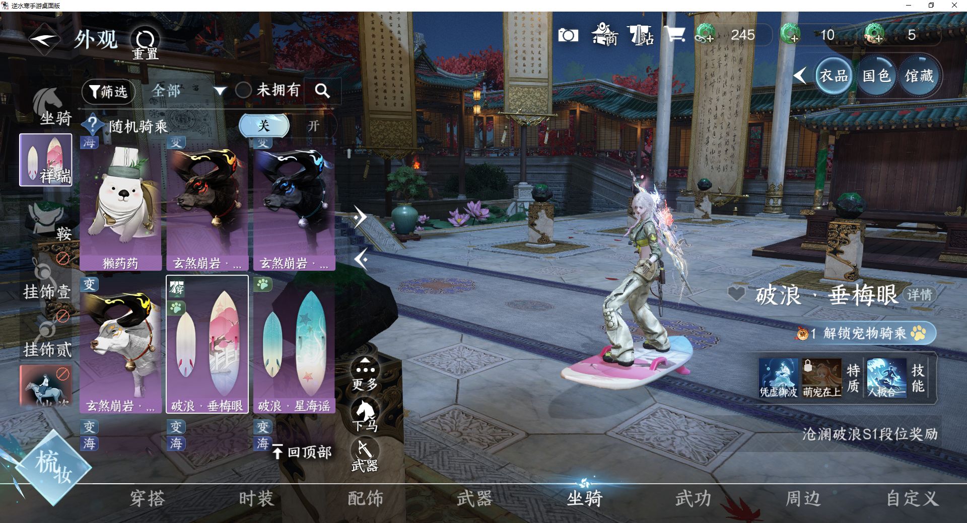 NSHWO46913逆水寒手游账号详情图12