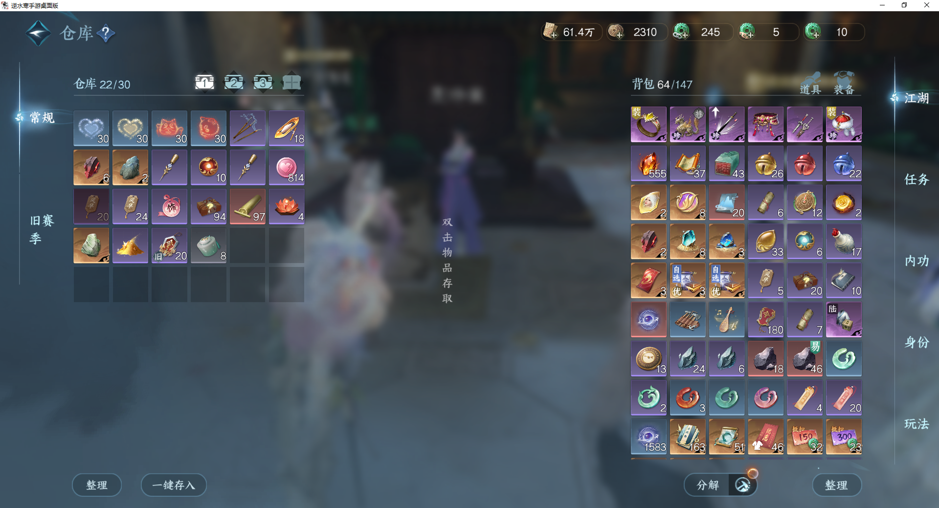 NSHWO46913逆水寒手游账号详情图21