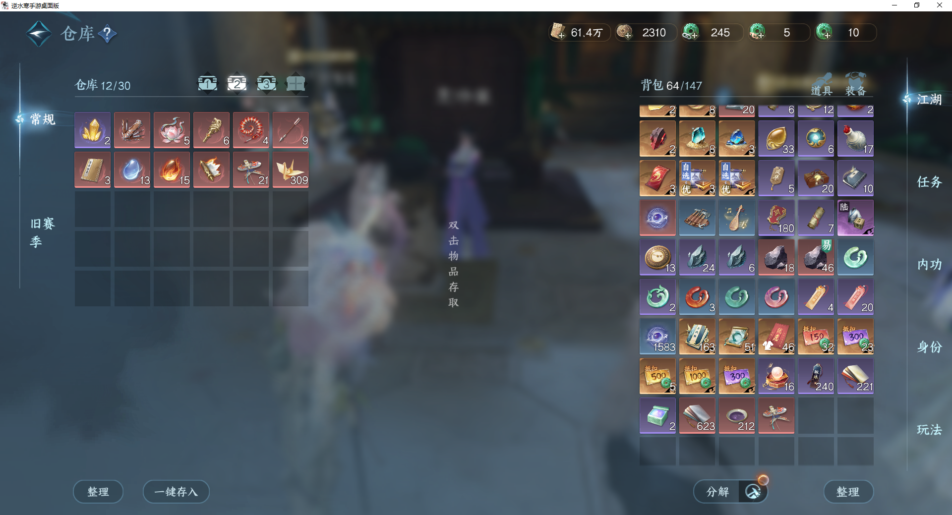 NSHWO46913逆水寒手游账号详情图22