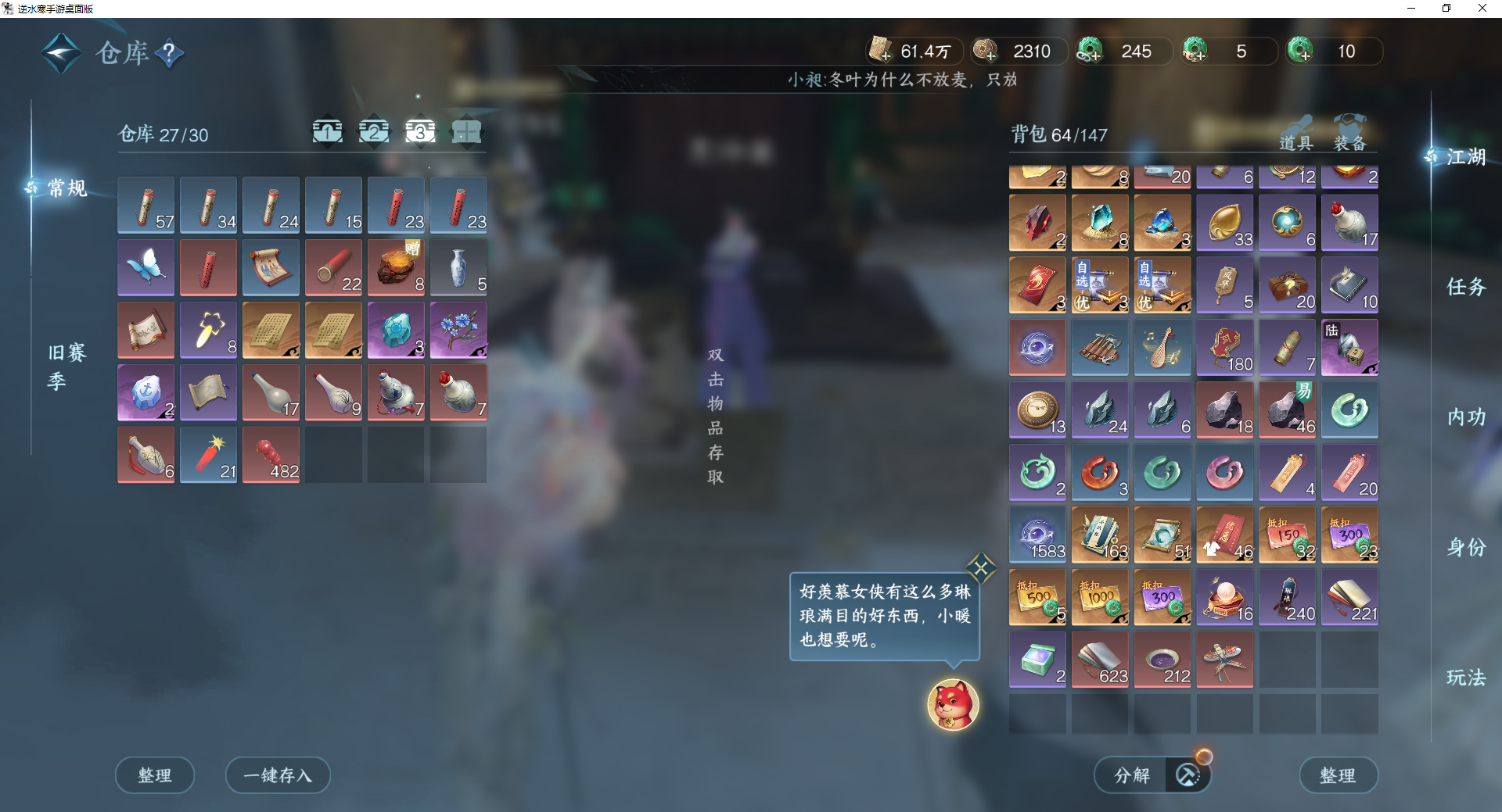 NSHWO46913逆水寒手游账号详情图23