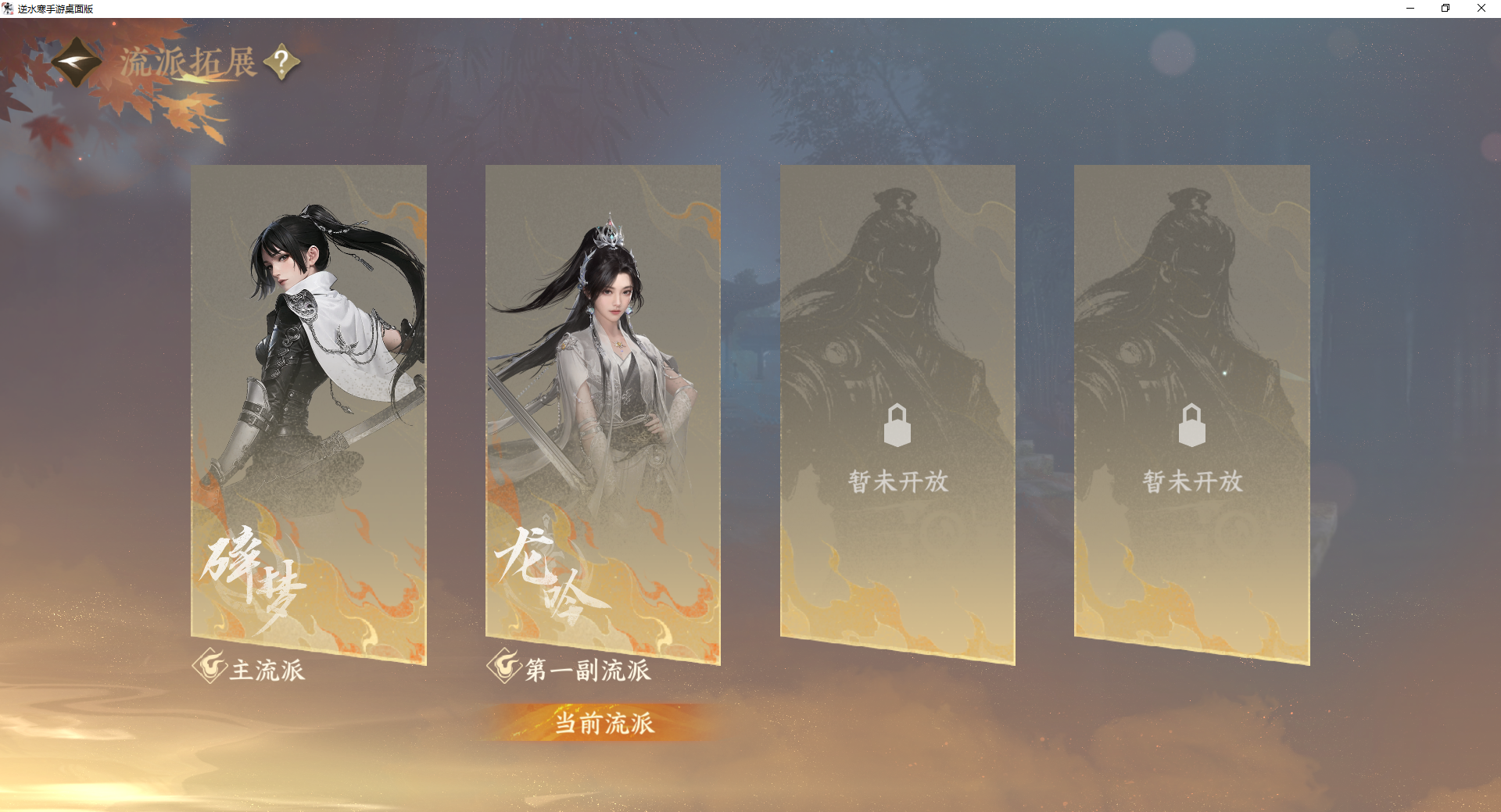 NSHWO46913逆水寒手游账号详情图26