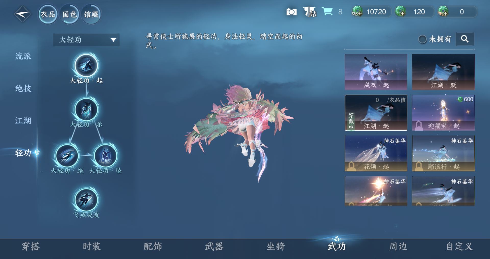 NSHWO46919逆水寒手游账号详情图15