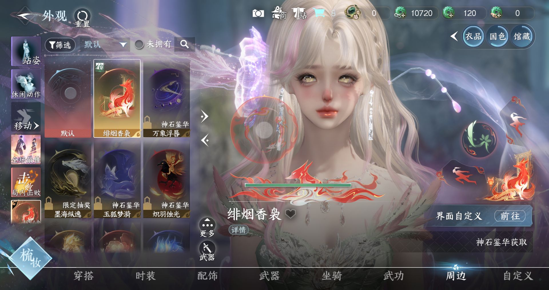 NSHWO46919逆水寒手游账号详情图16