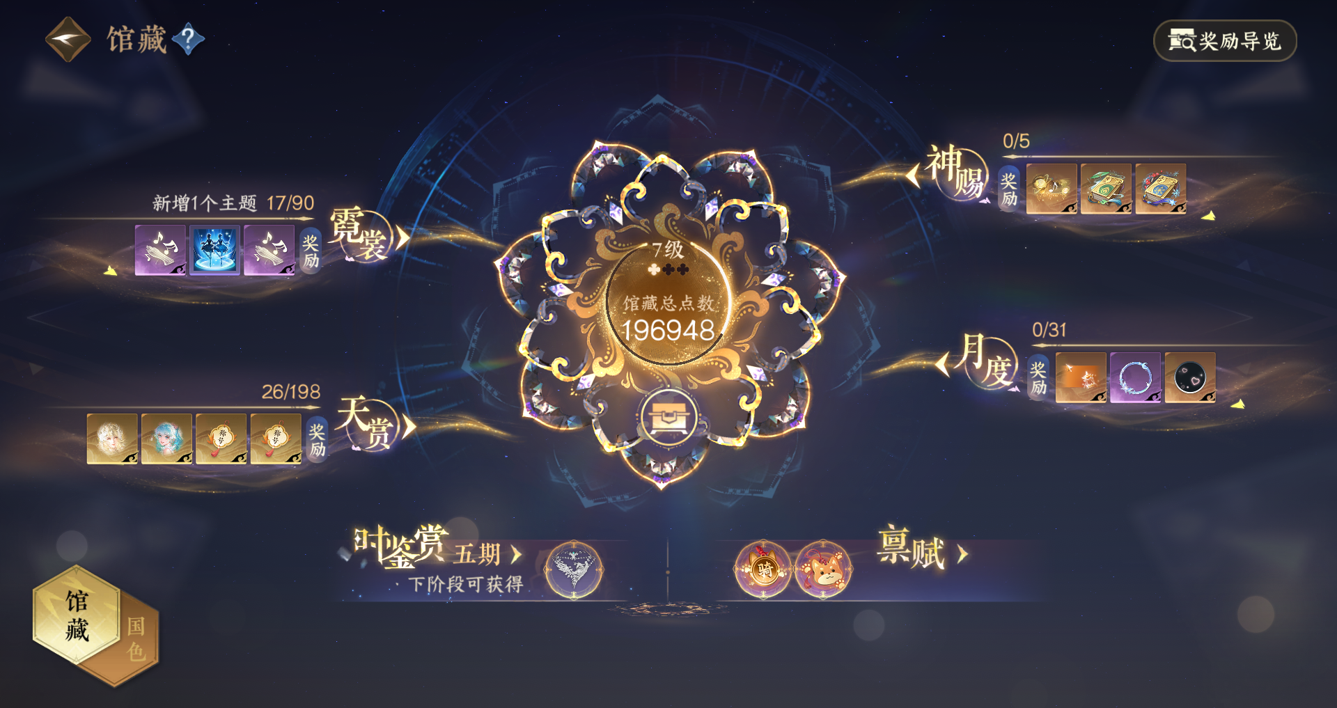 NSHWO46919逆水寒手游账号详情图17