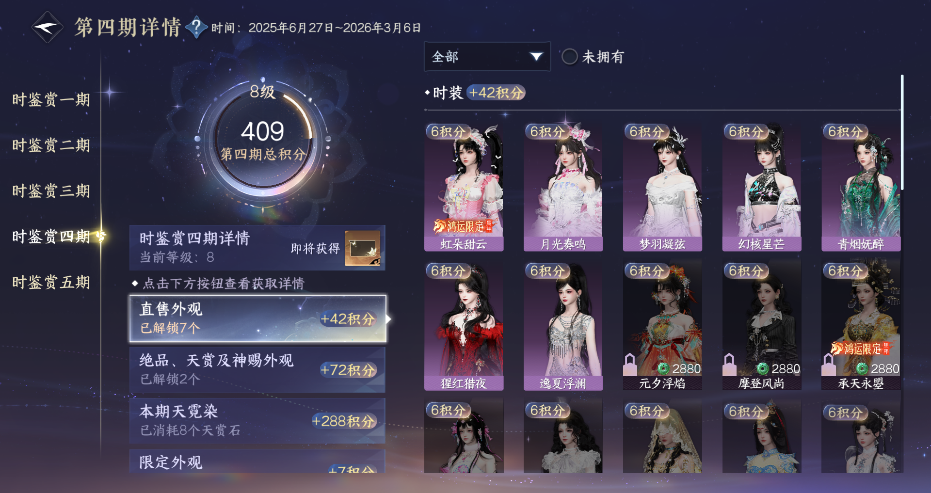 NSHWO46919逆水寒手游账号详情图19