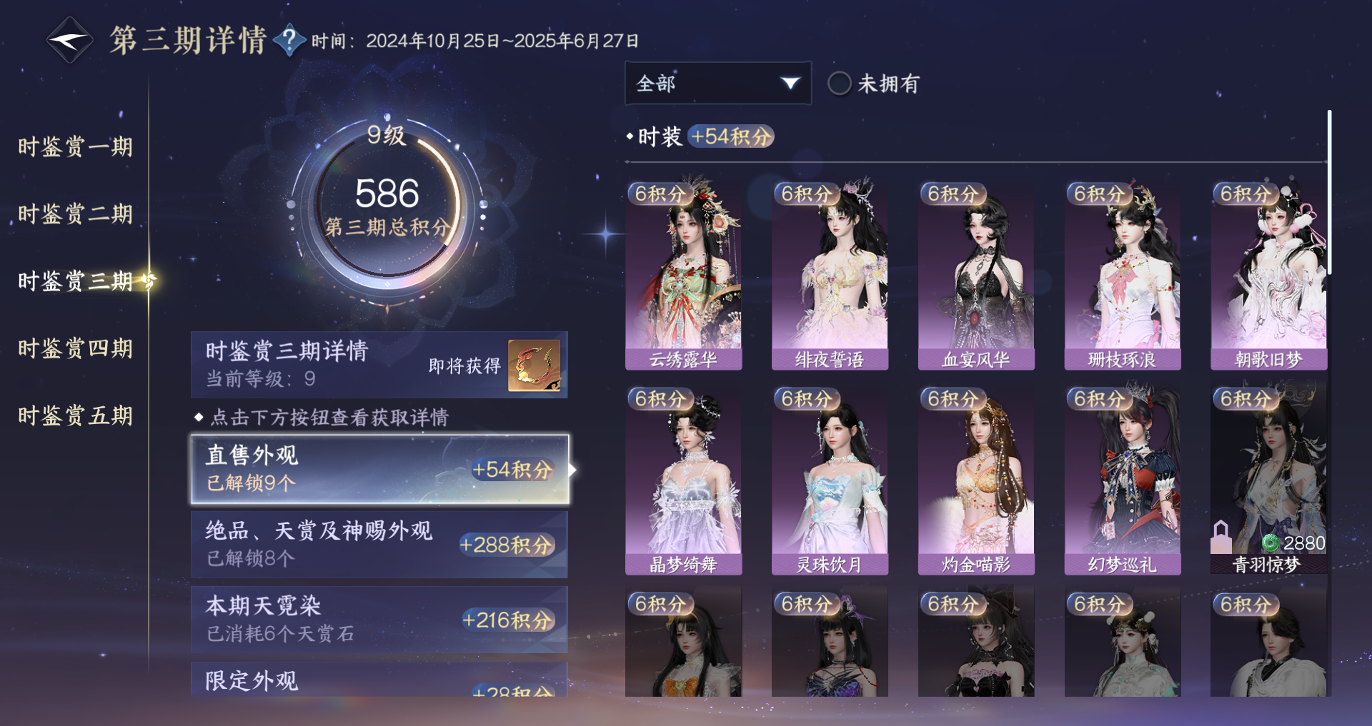 NSHWO46919逆水寒手游账号详情图20