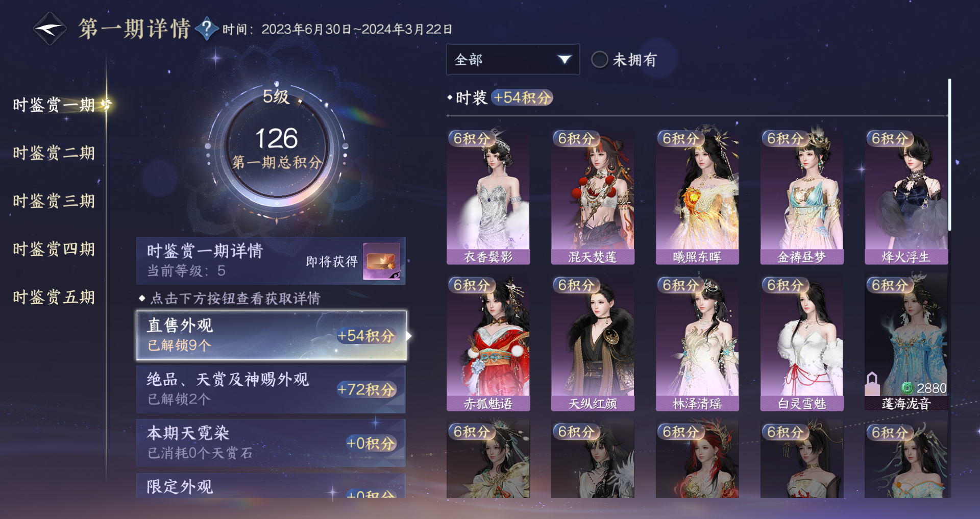 NSHWO46919逆水寒手游账号详情图22