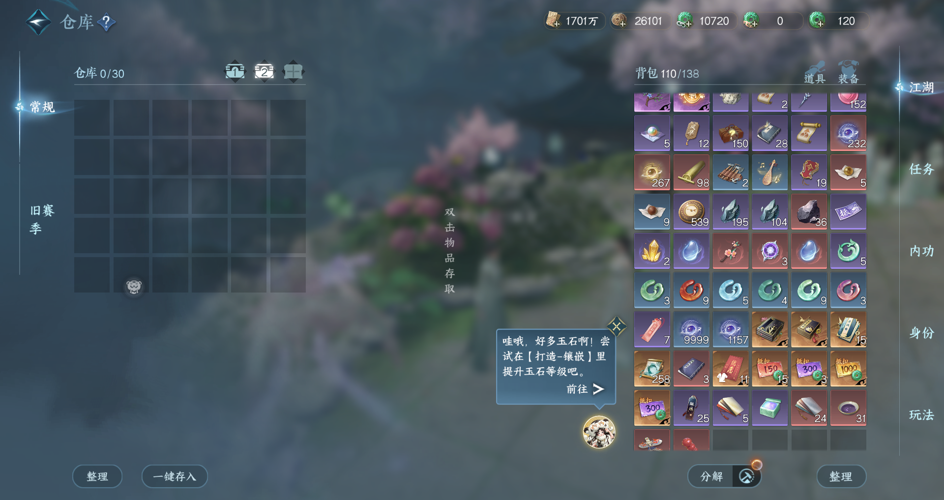 NSHWO46919逆水寒手游账号详情图25