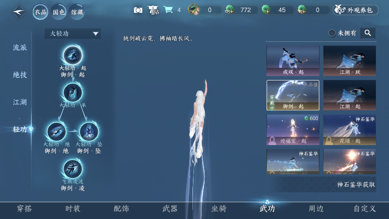 NSHZJY48497逆水寒手游账号详情图13