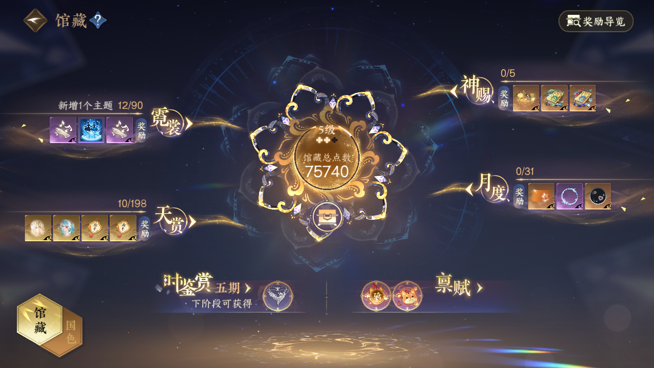 NSHZJY48497逆水寒手游账号详情图14