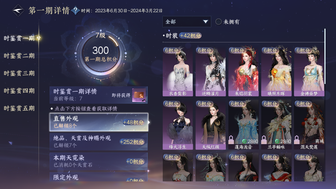 NSHZJY48497逆水寒手游账号详情图19