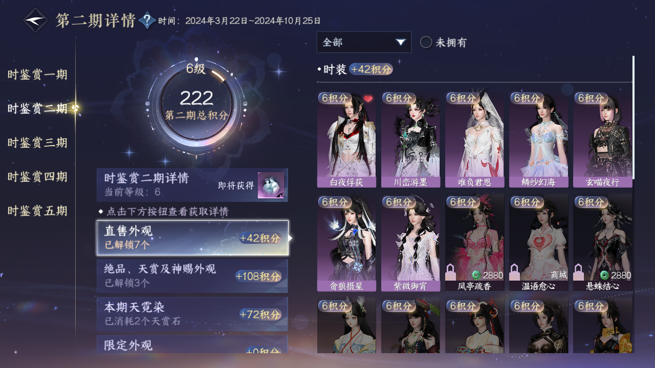 NSHZJY48497逆水寒手游账号详情图20