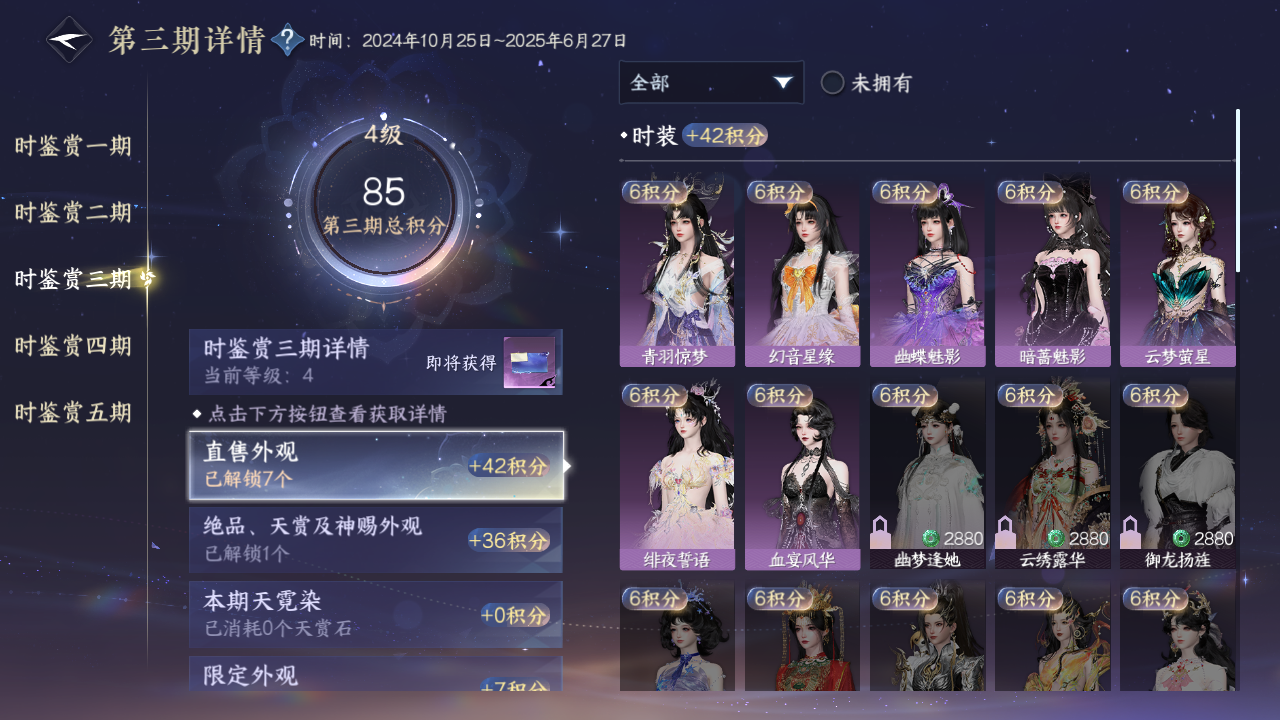 NSHZJY48497逆水寒手游账号详情图21