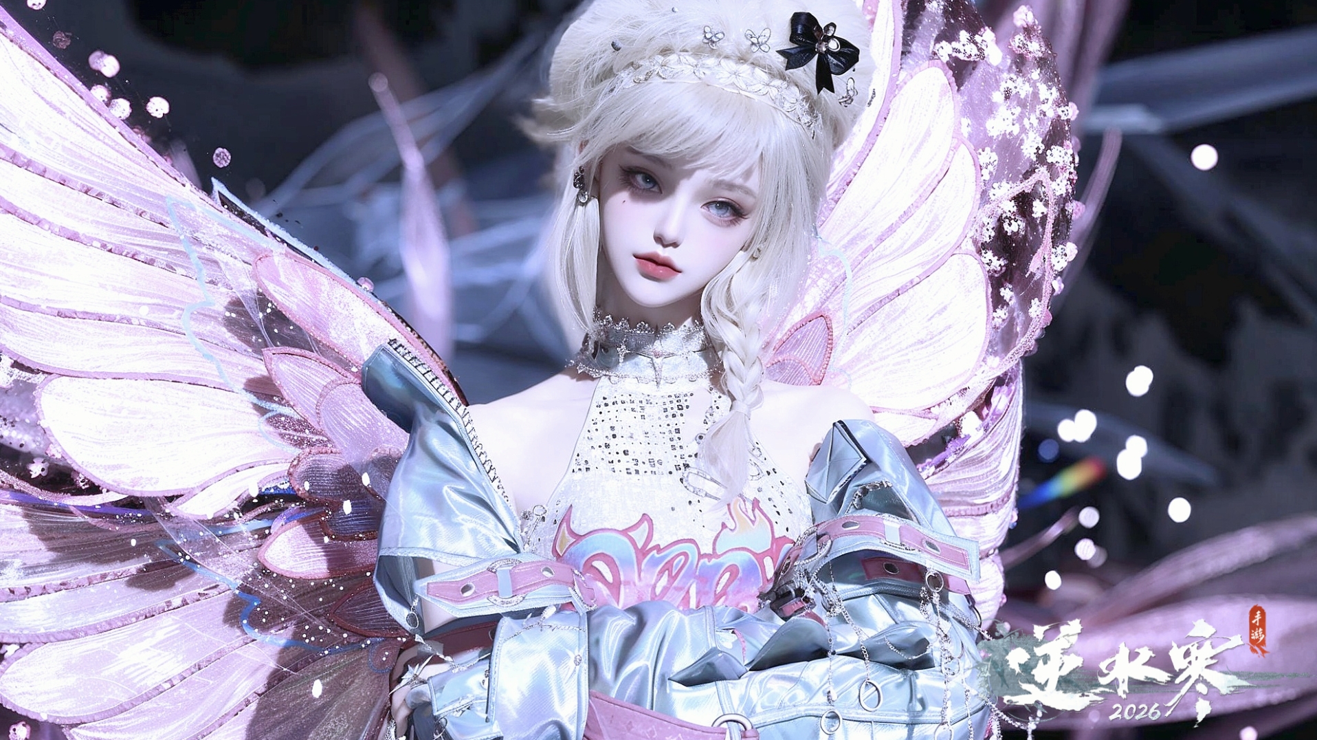 NSHWO46744逆水寒手游账号详情图2