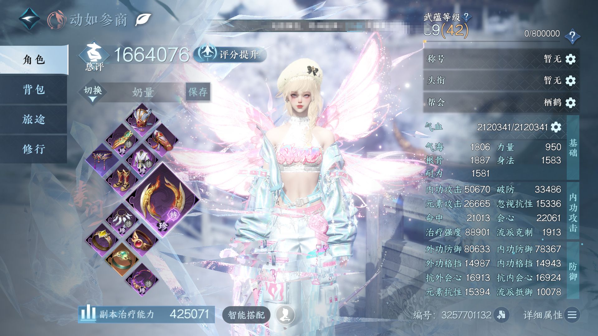 NSHWO46744逆水寒手游账号详情图7