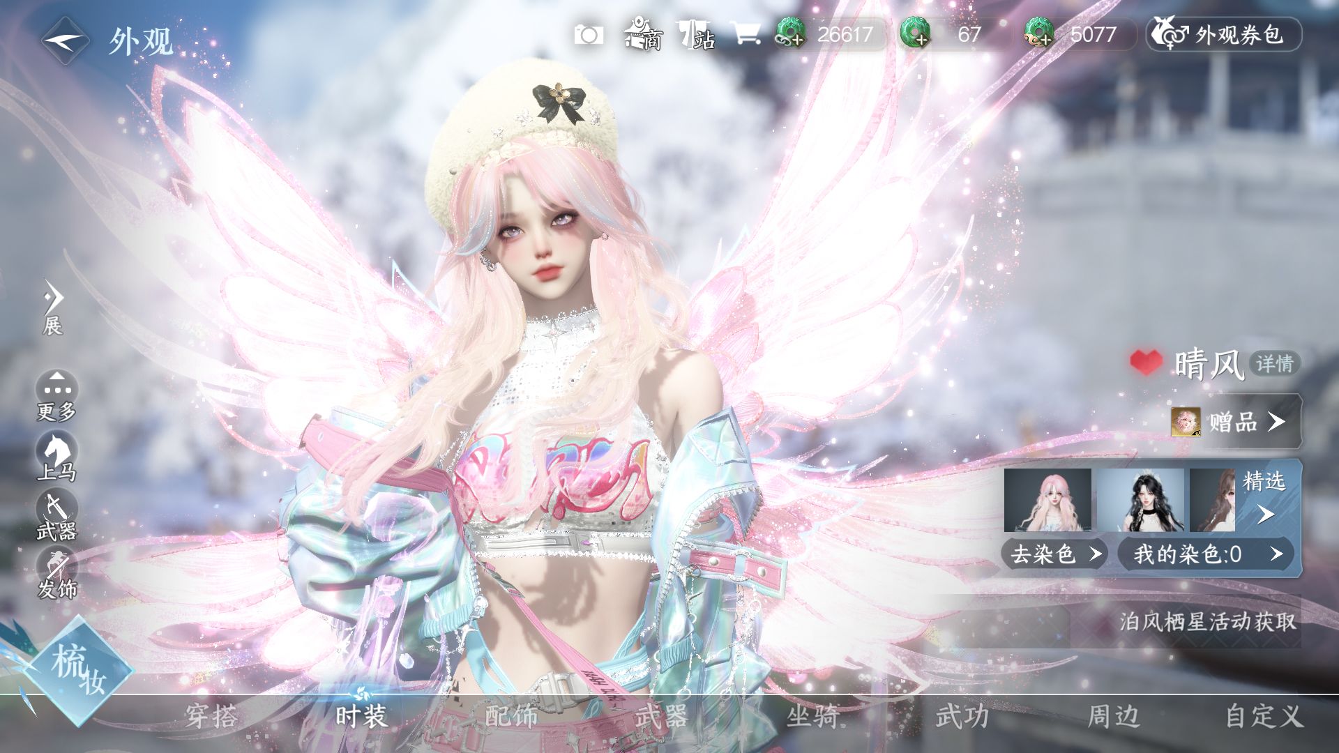 NSHWO46744逆水寒手游账号详情图10