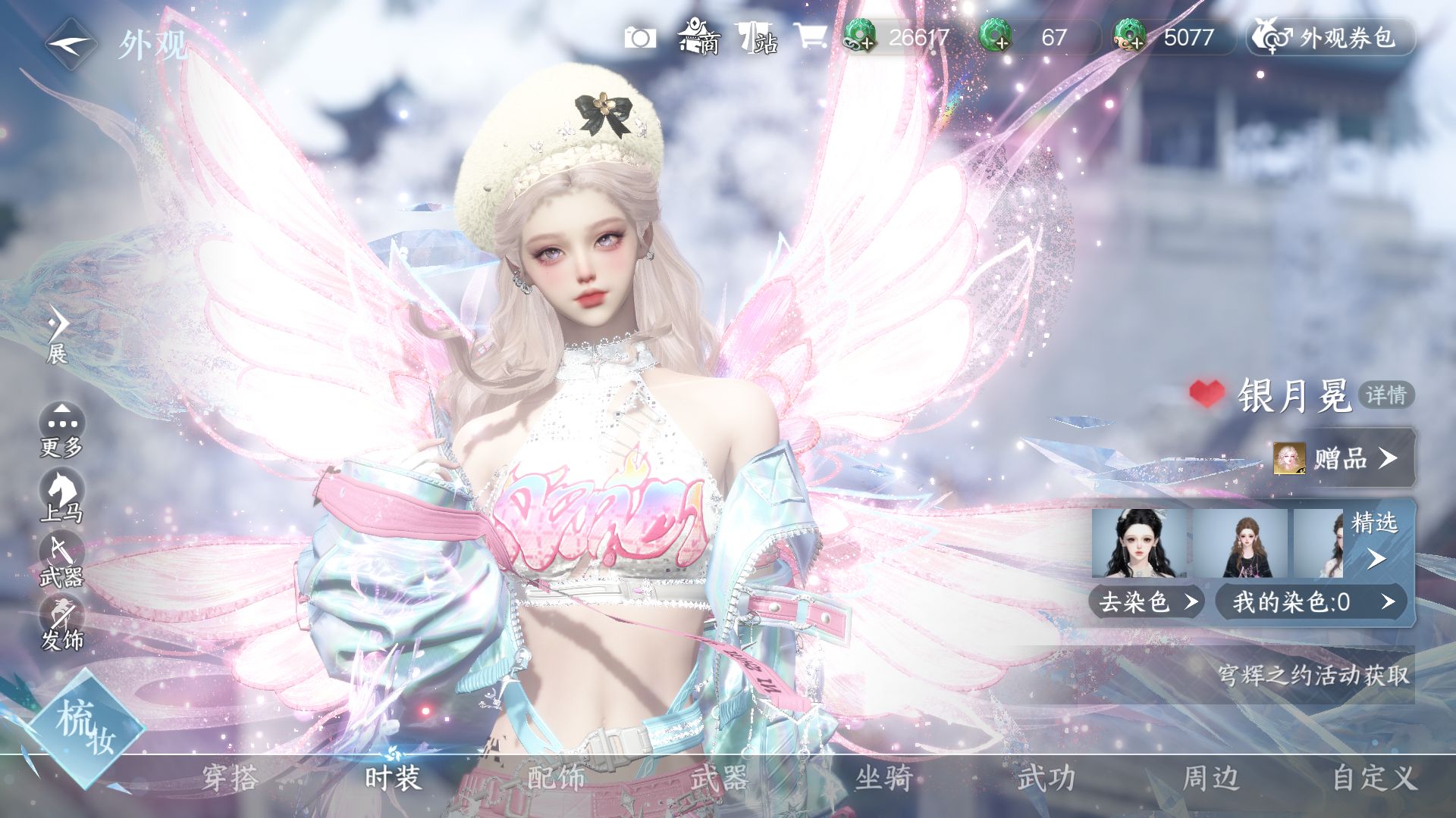 NSHWO46744逆水寒手游账号详情图11