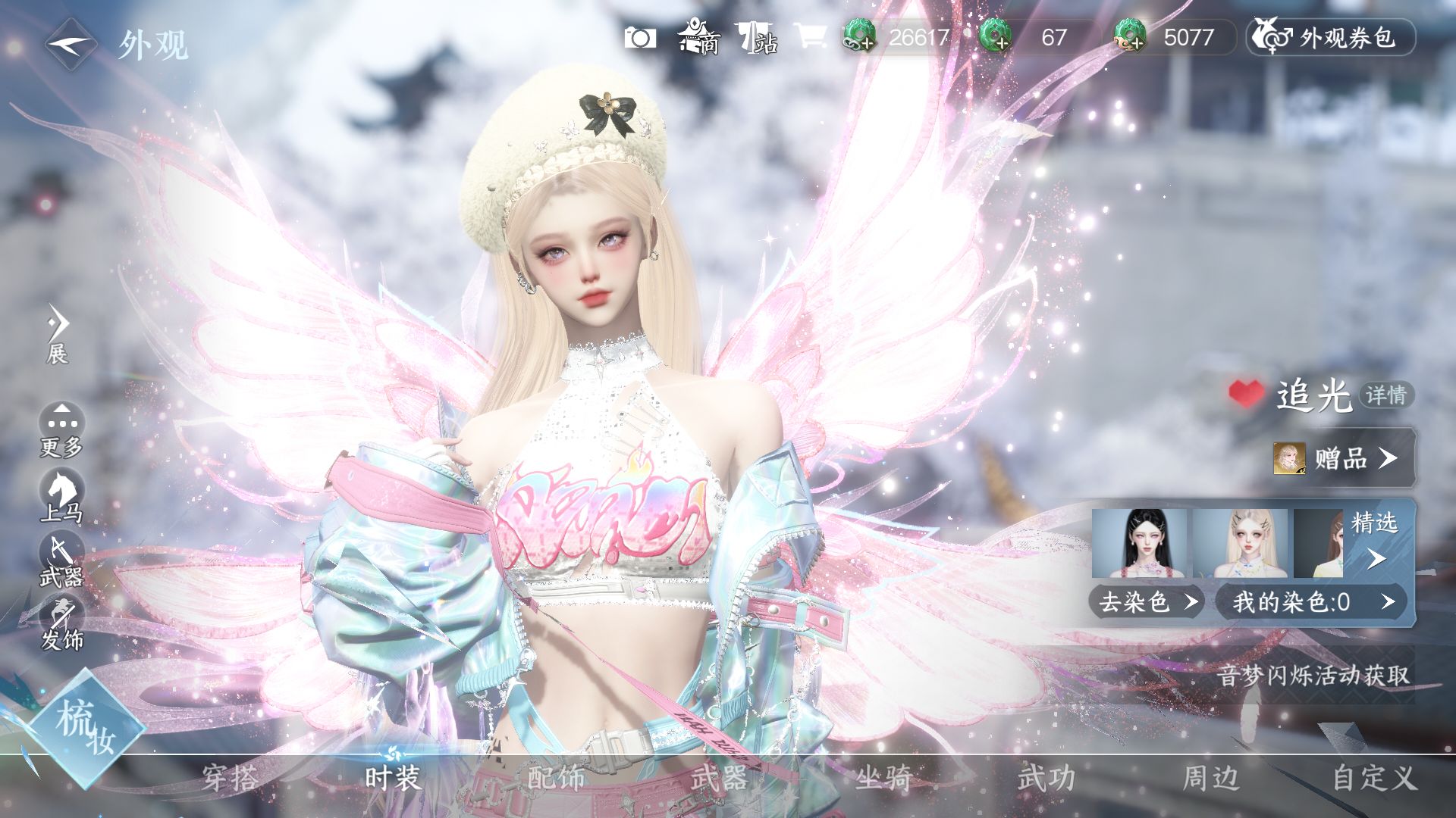 NSHWO46744逆水寒手游账号详情图12