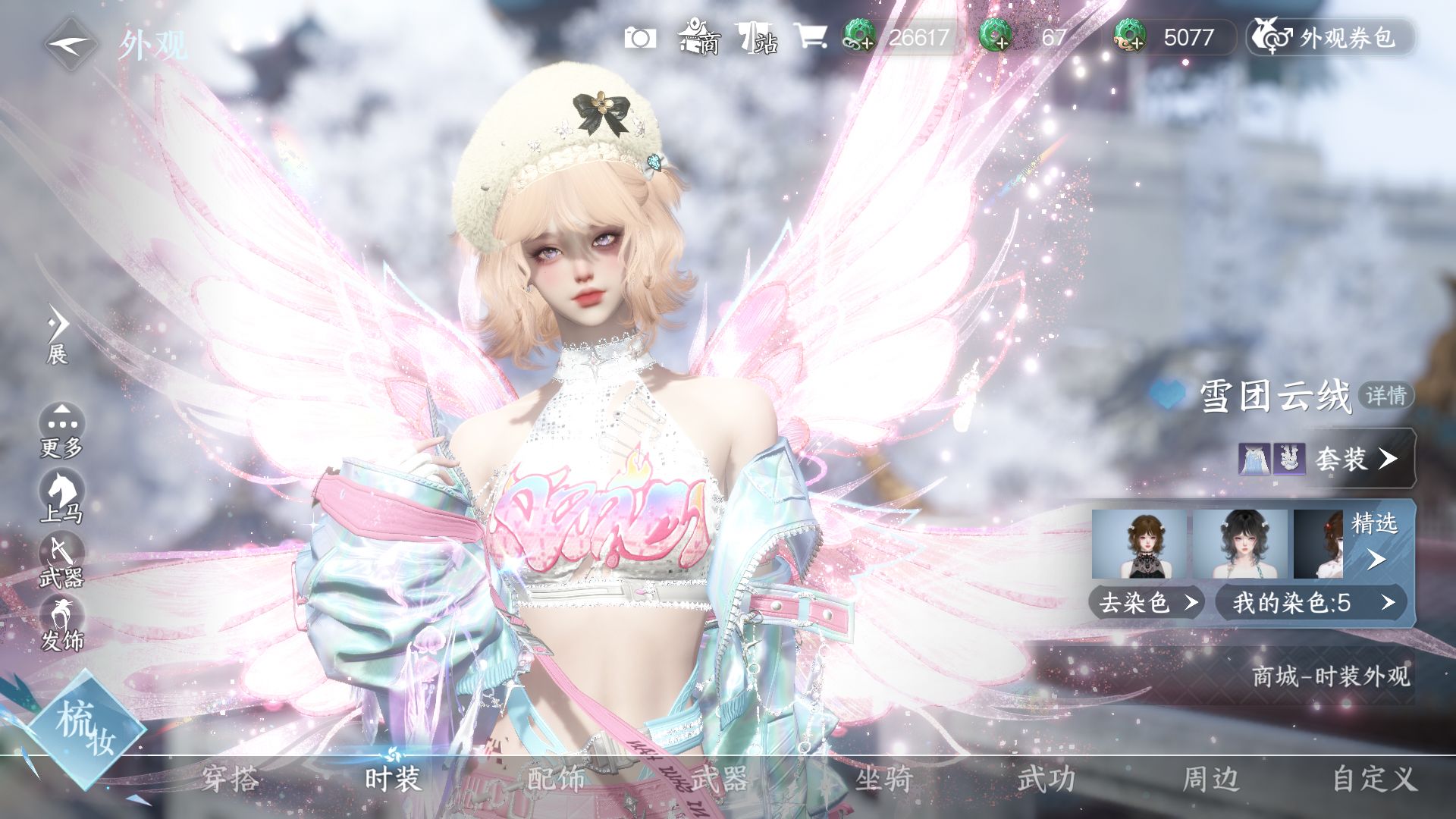 NSHWO46744逆水寒手游账号详情图13