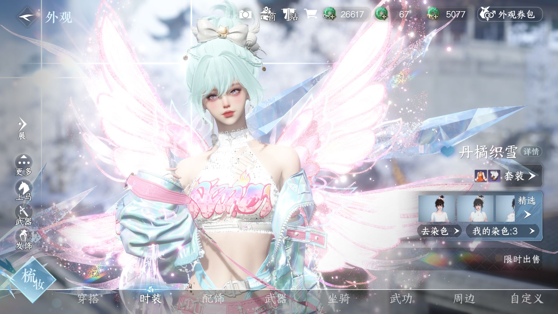 NSHWO46744逆水寒手游账号详情图14