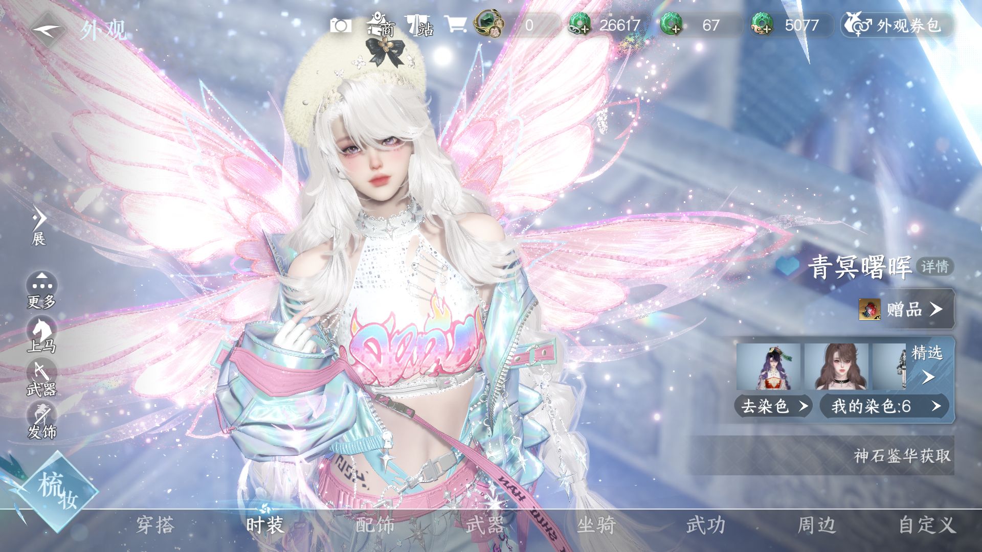 NSHWO46744逆水寒手游账号详情图16