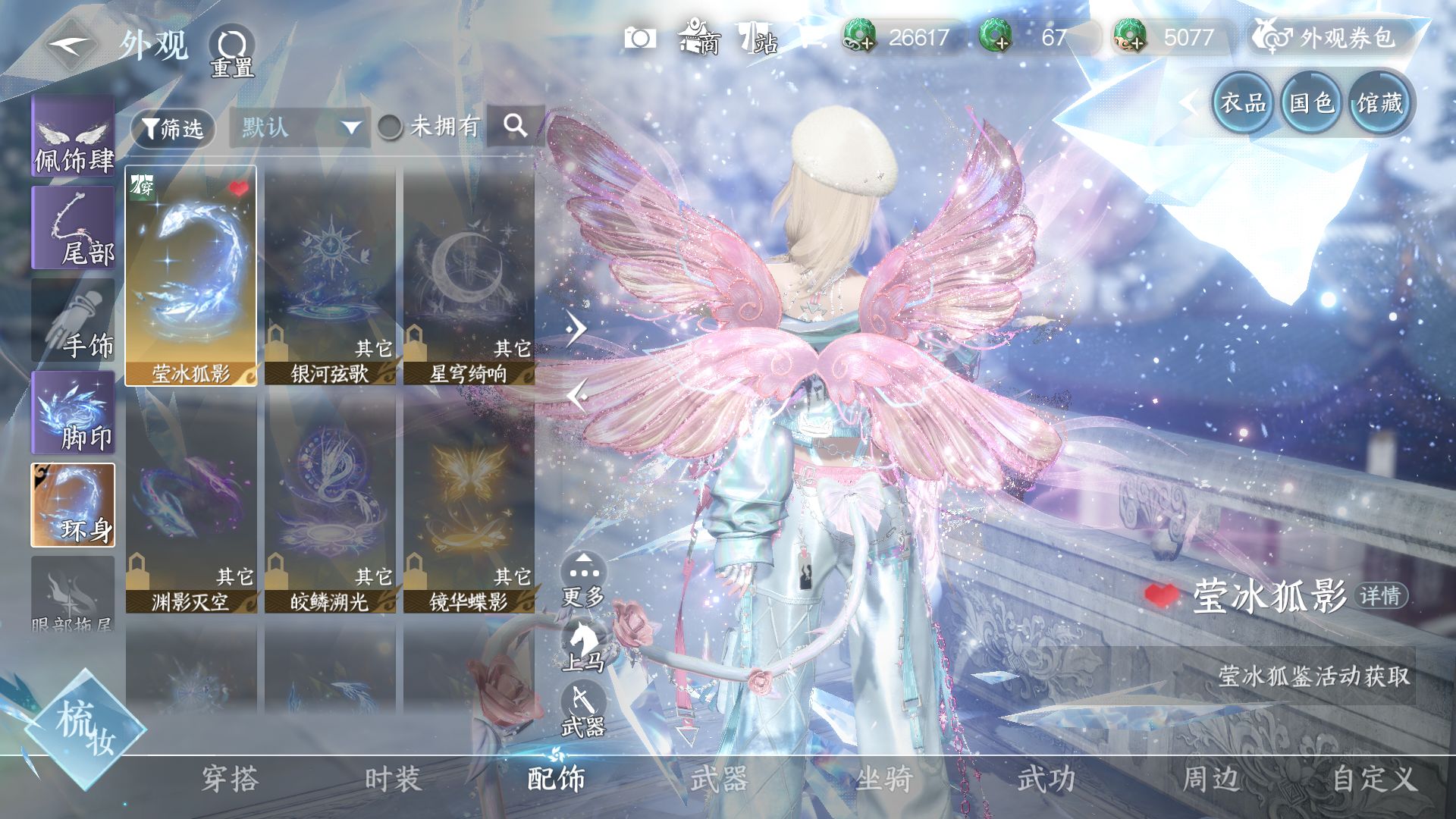 NSHWO46744逆水寒手游账号详情图21