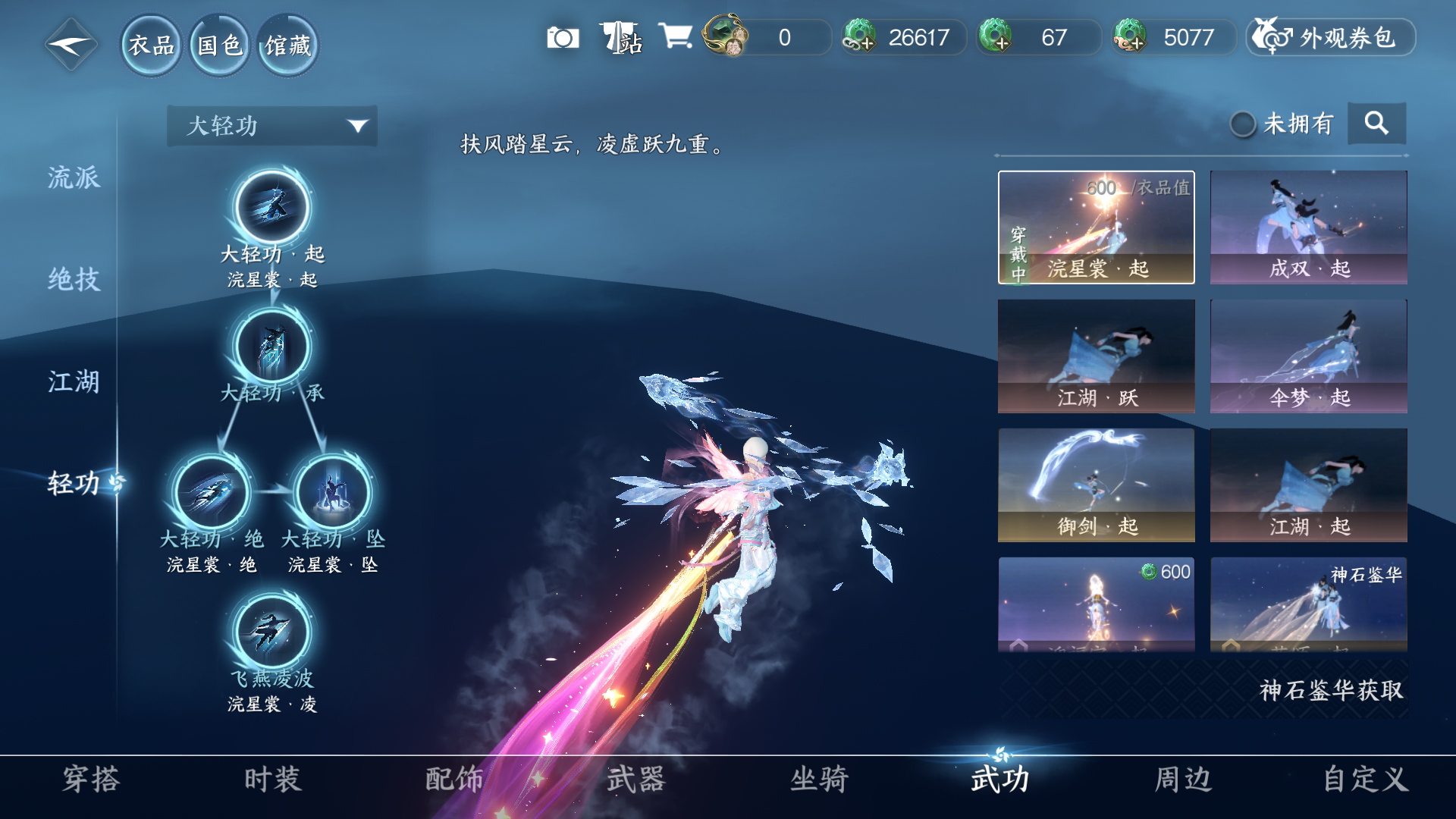 NSHWO46744逆水寒手游账号详情图27