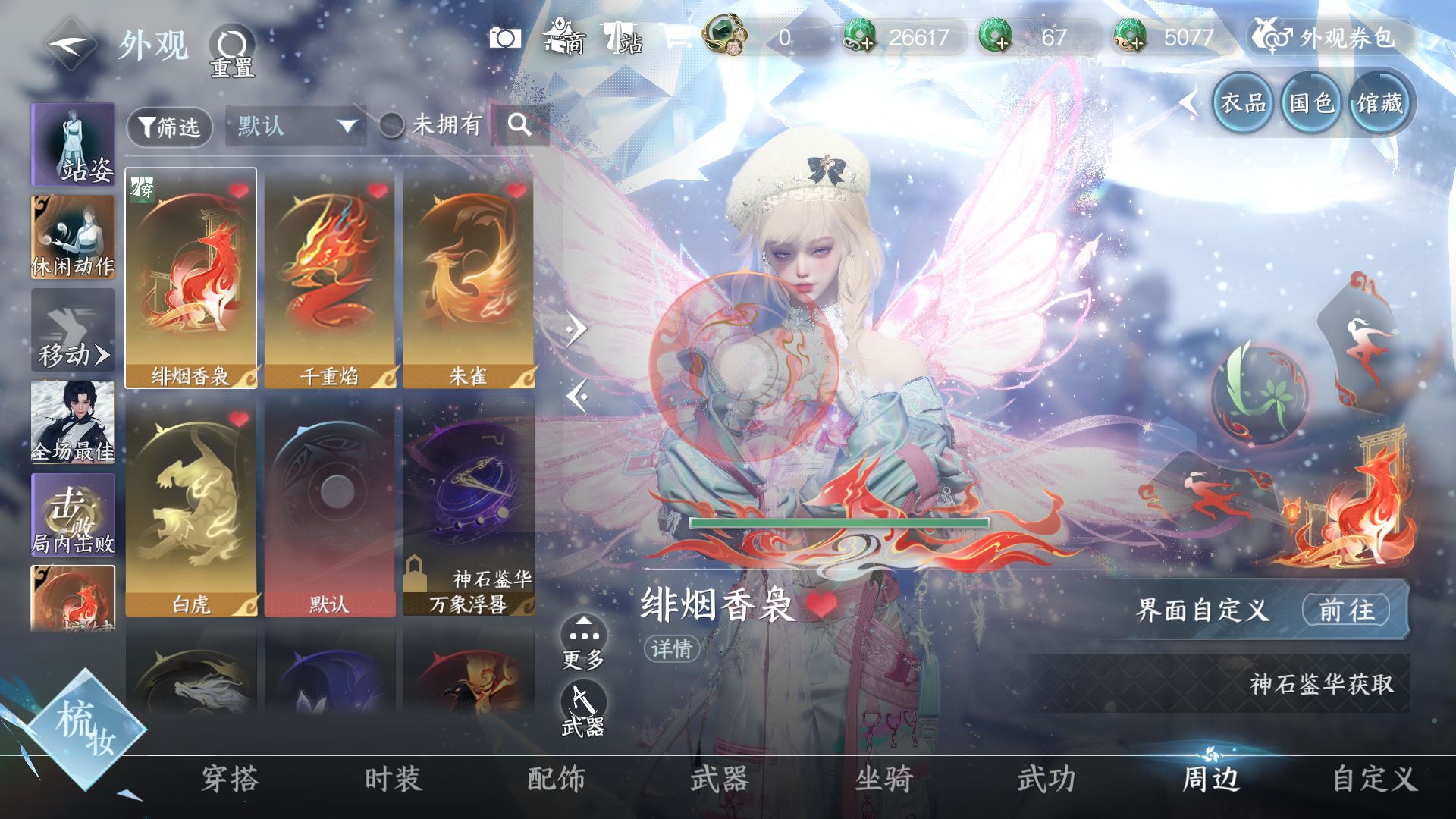 NSHWO46744逆水寒手游账号详情图28