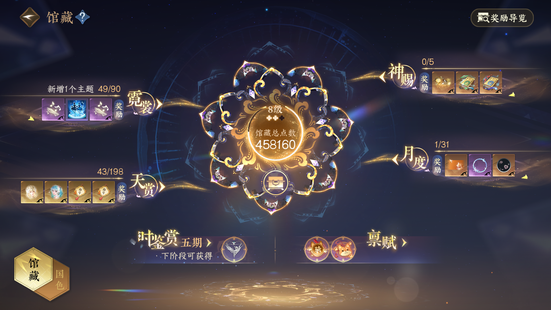 NSHWO46744逆水寒手游账号详情图30