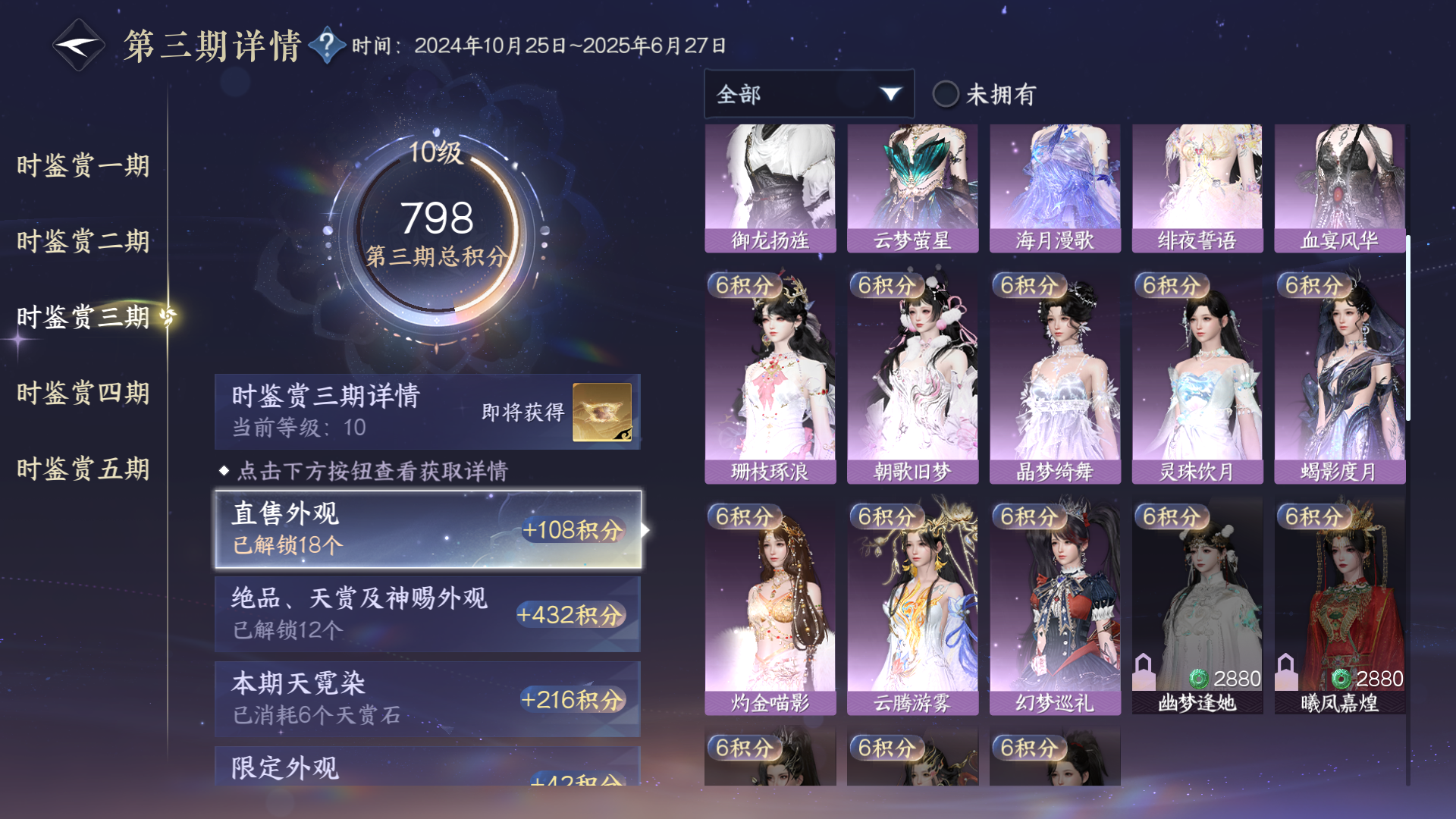 NSHWO46744逆水寒手游账号详情图36