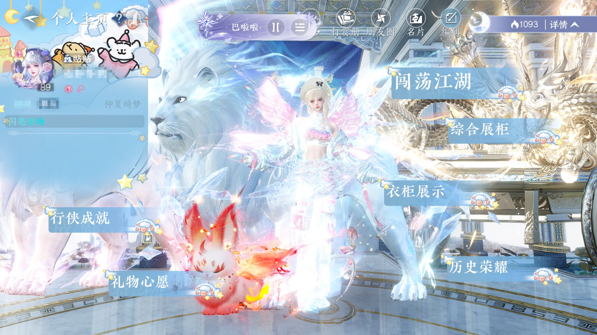 NSHWO46744逆水寒手游账号详情图39